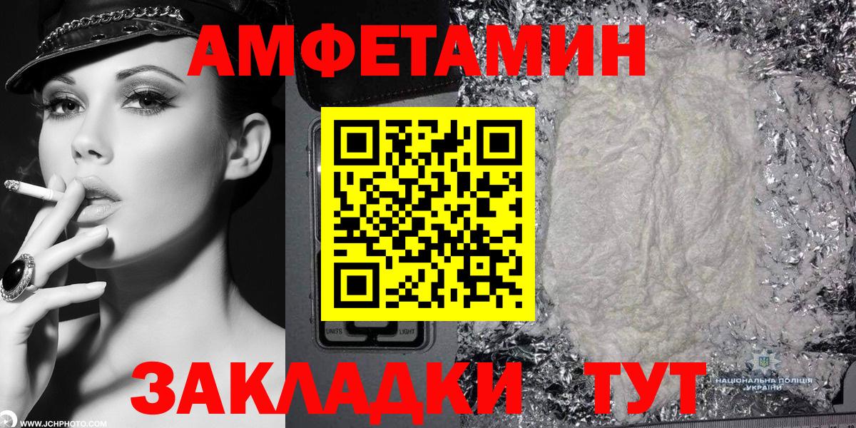 Амфетамин Premium Чита