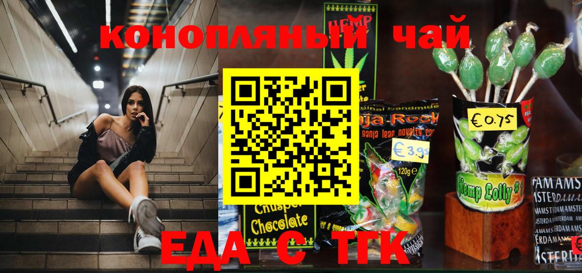 Печенье с ТГК марихуана Чита