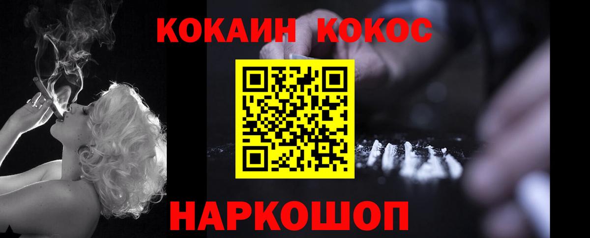 Кокаин Fish Scale Чита