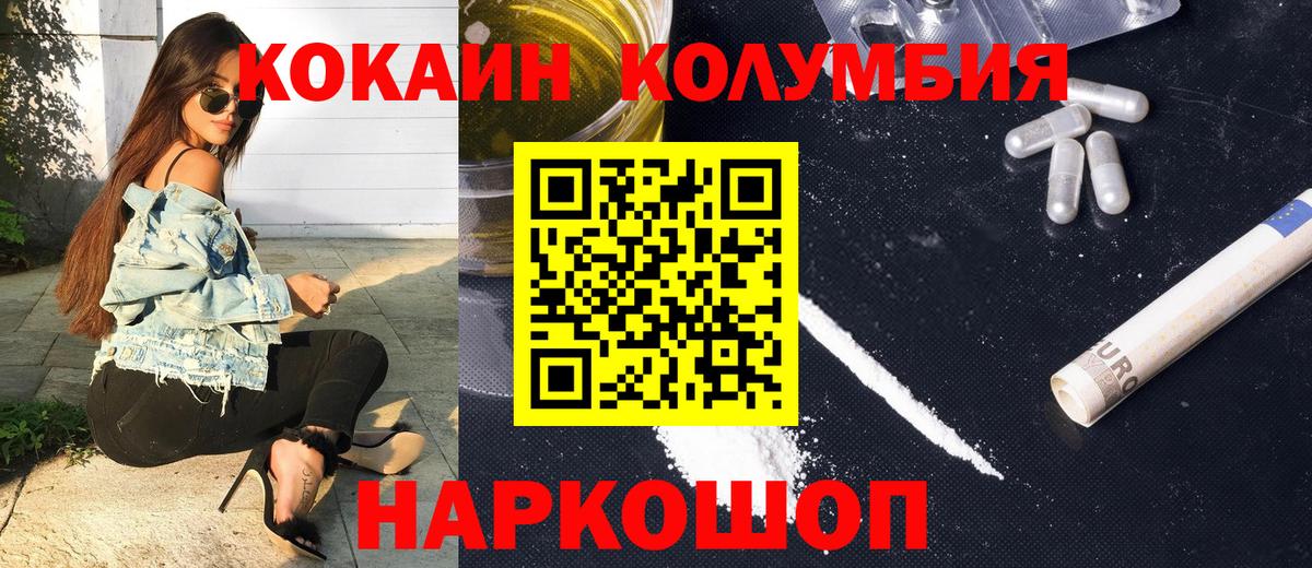 COCAIN FishScale  Вход с VPN  КОКАИН  Чита 