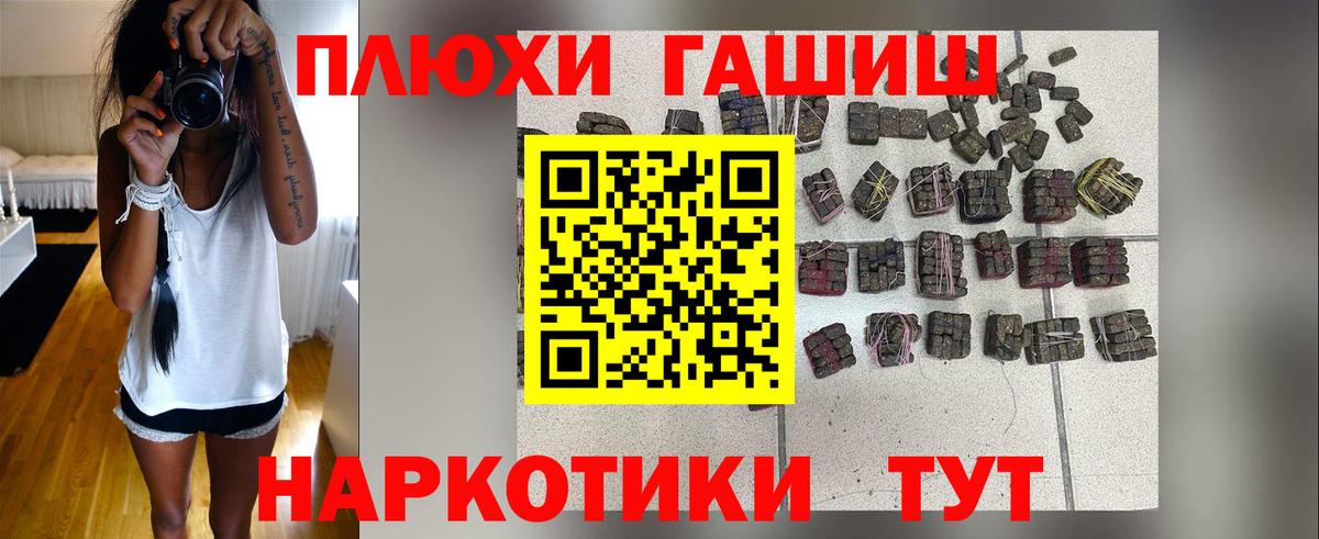 ГАШИШ индика сатива Чита