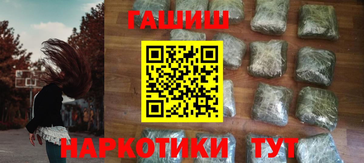 ГАШИШ Premium  Вход с VPN  Гашиш 40% ТГК  Гашиш  Чита 