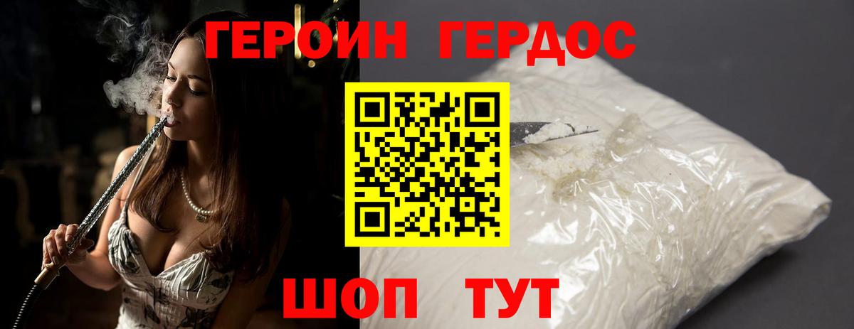 Героин гречка  Вход с VPN  Чита 