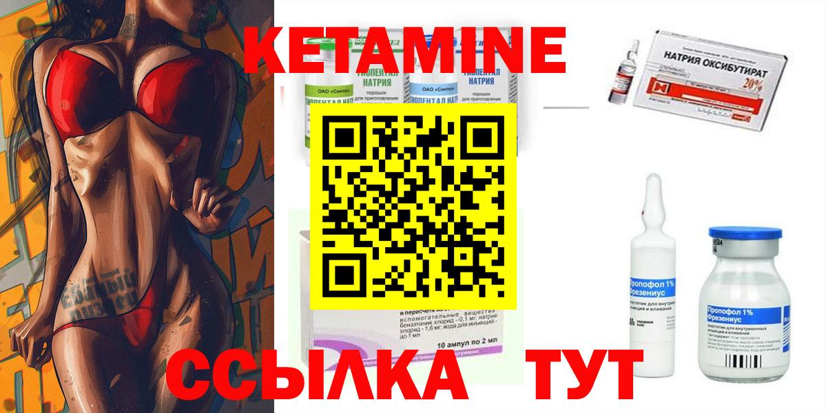Чита  КЕТАМИН ketamine  Вход с VPN 