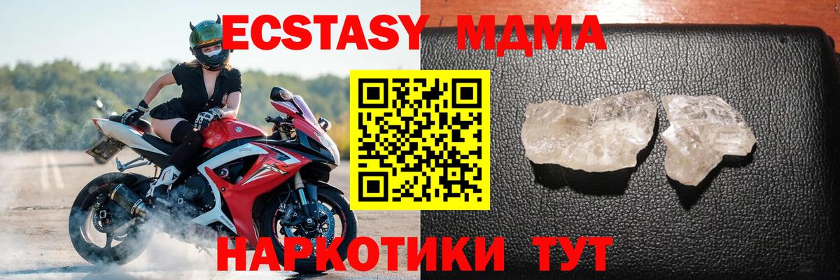 MDMA молли Чита