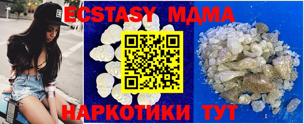 MDMA  МДМА VHQ  Вход с VPN  MDMA кристаллы  Чита 