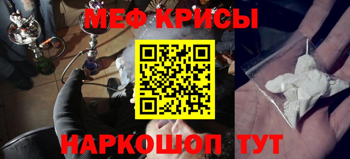 МЕФ 4 MMC  МЕФ  купить наркоту  Чита  Вход с VPN  МЕФ  Меф mephedrone 