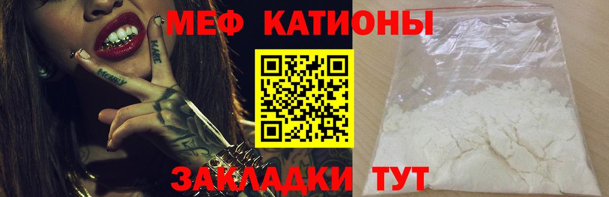 Меф мука Чита