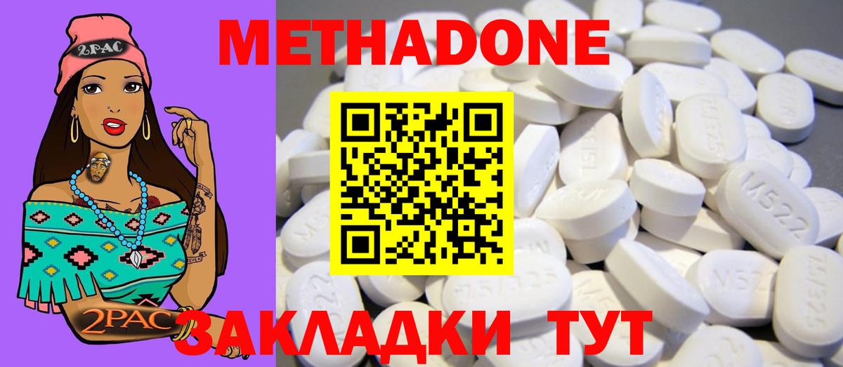 Метадон мёд Чита