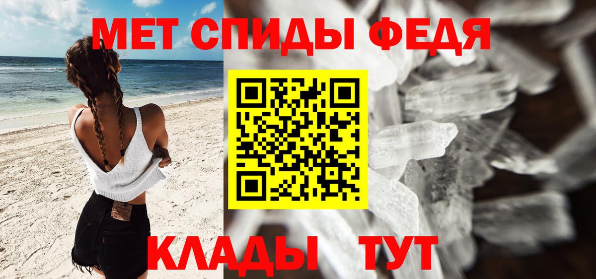 Первитин  Вход с VPN  Чита  МЕТАМФЕТАМИН винт 