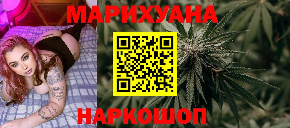 Шишки марихуана индика  Вход с VPN  Конопля семена  Чита 